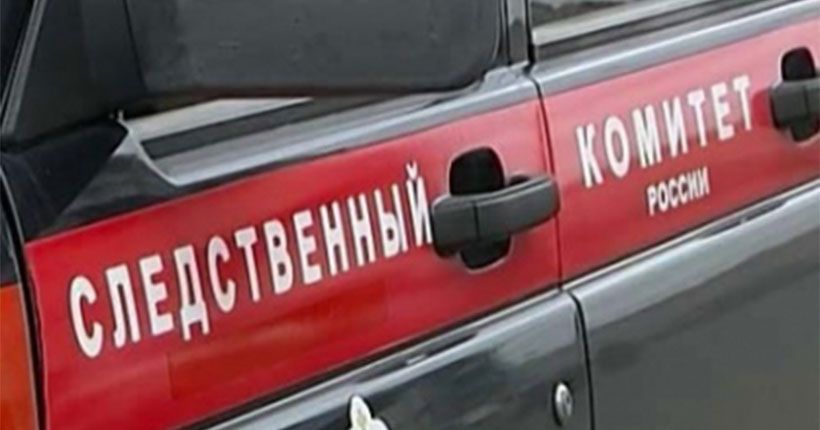 следком