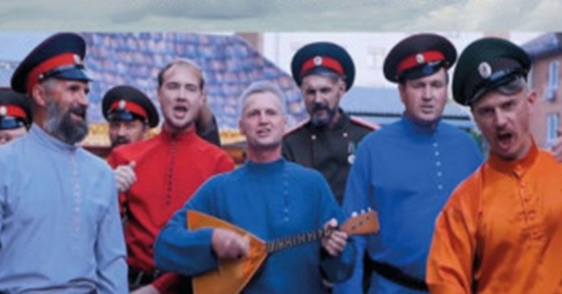 казаки