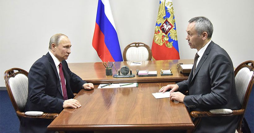 Путин и Травников
