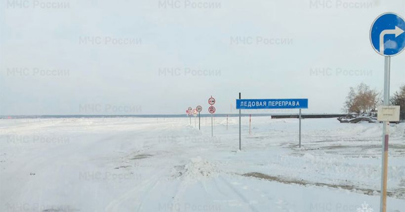 переправа
