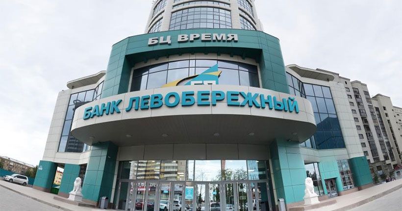 банк Левобережный