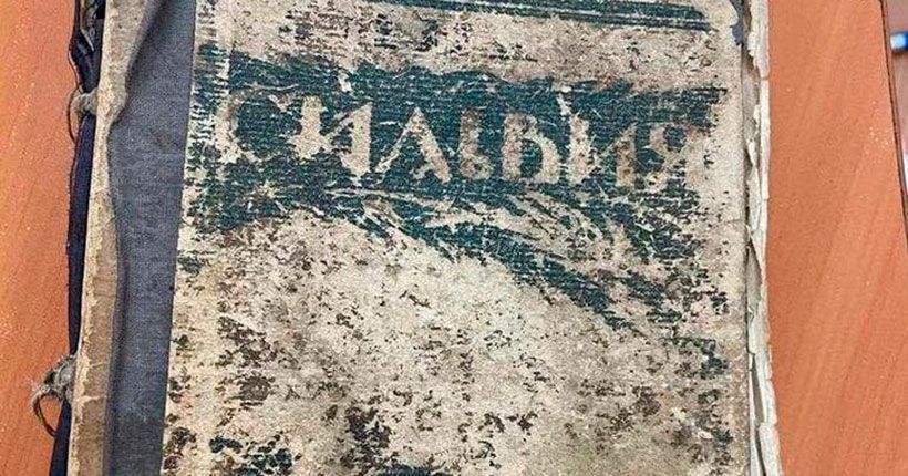 старая книга