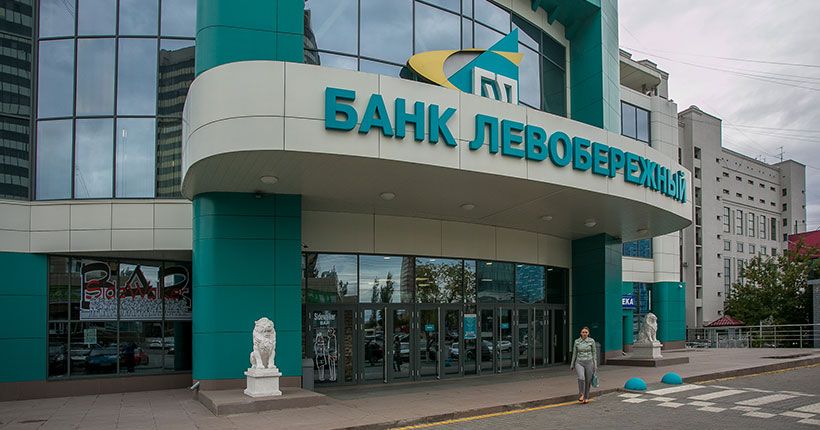 банк Левобережный