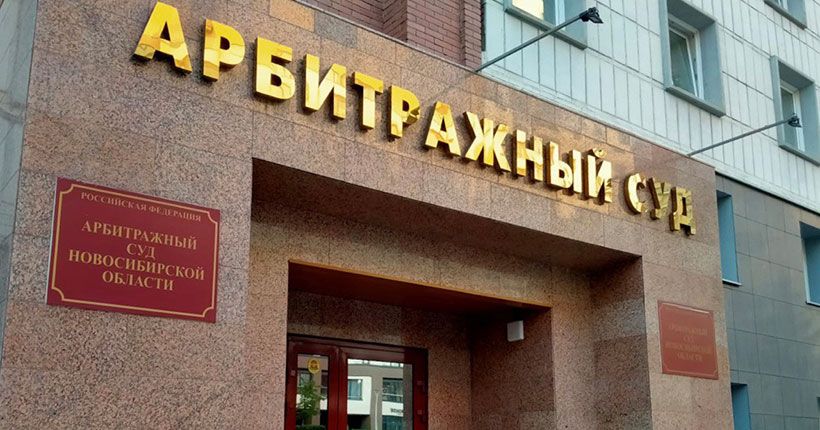 арбитражный суд