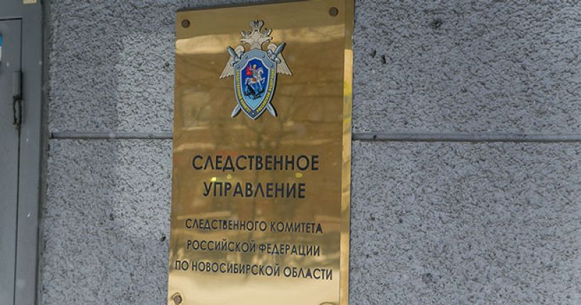 следком