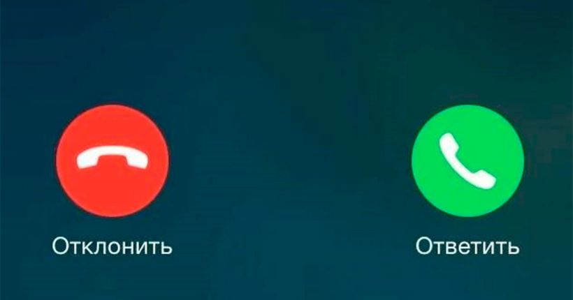 телефон