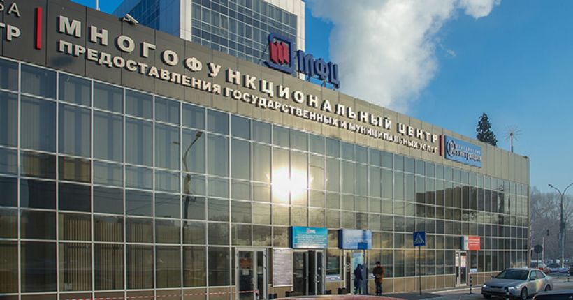 МФЦ