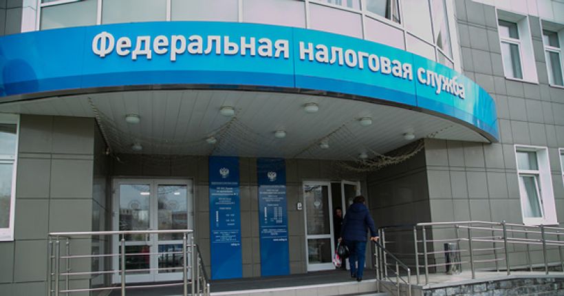 налоговая