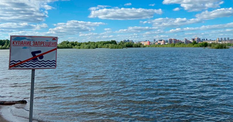 купание запрещено