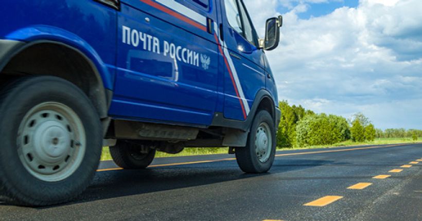 почта России