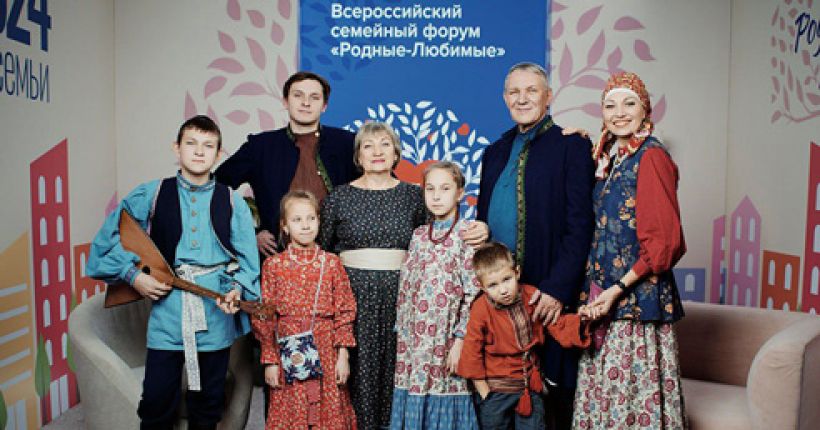 семья