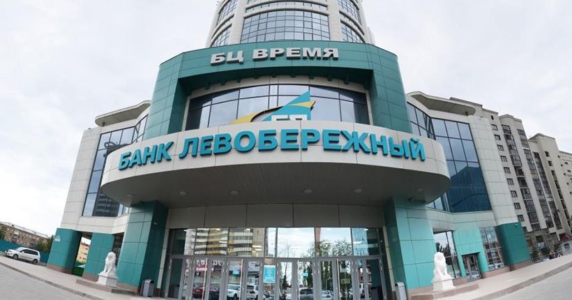 банк Левобережный