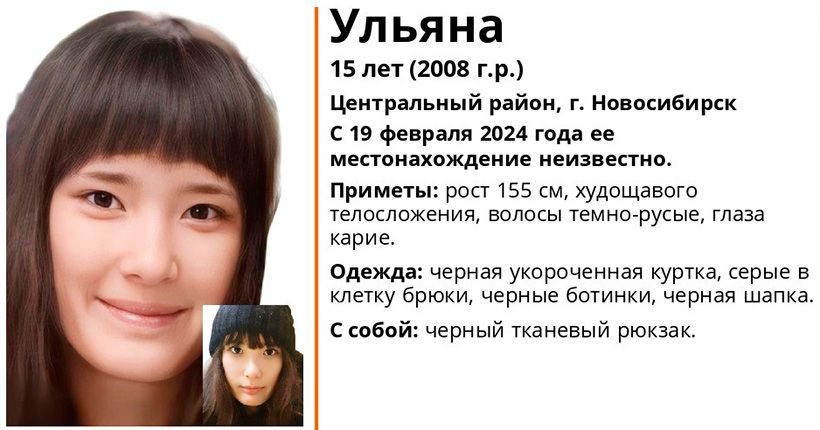 поиск девушки