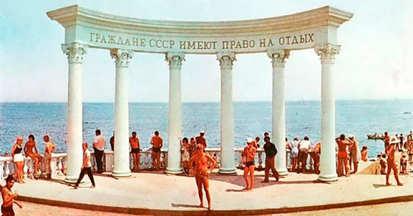 пляжный отдых в СССР
