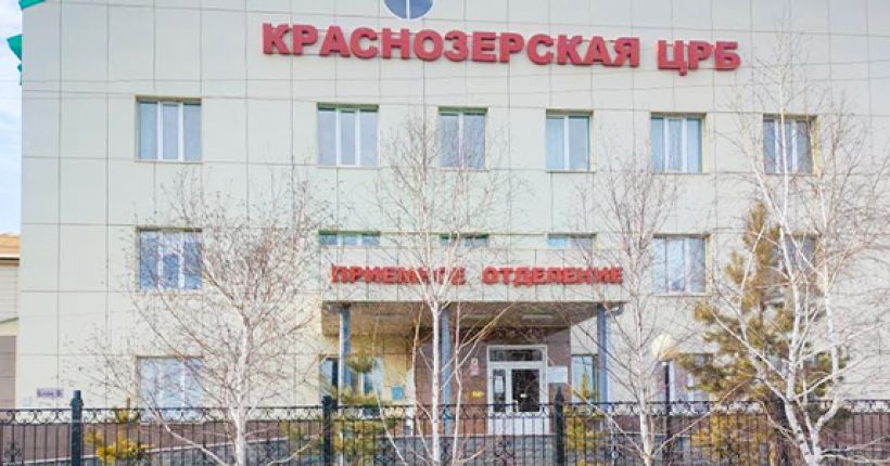 Краснозёрская ЦРБ