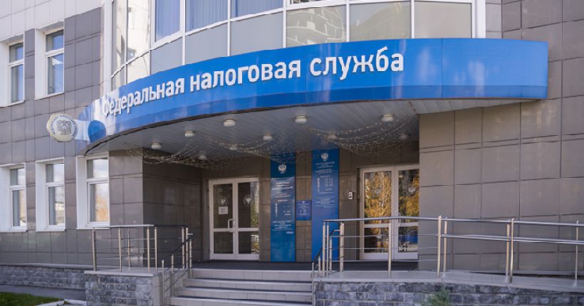 налоговая