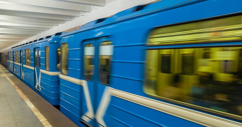 метро