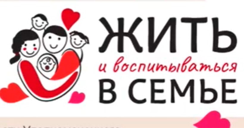 семья