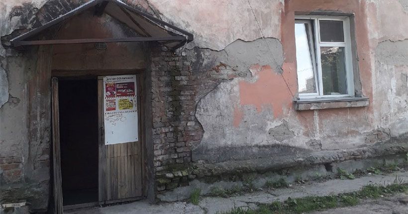 дом аварийный