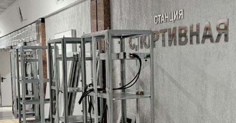 станция