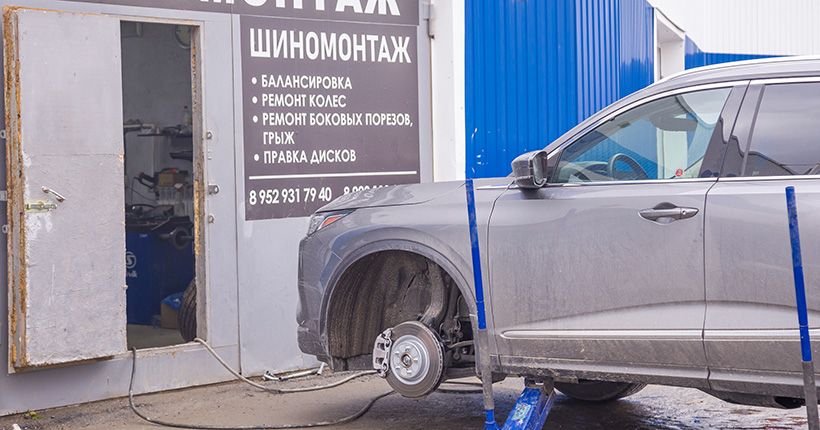шины