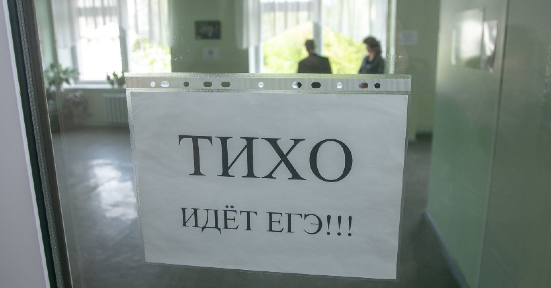 егэ