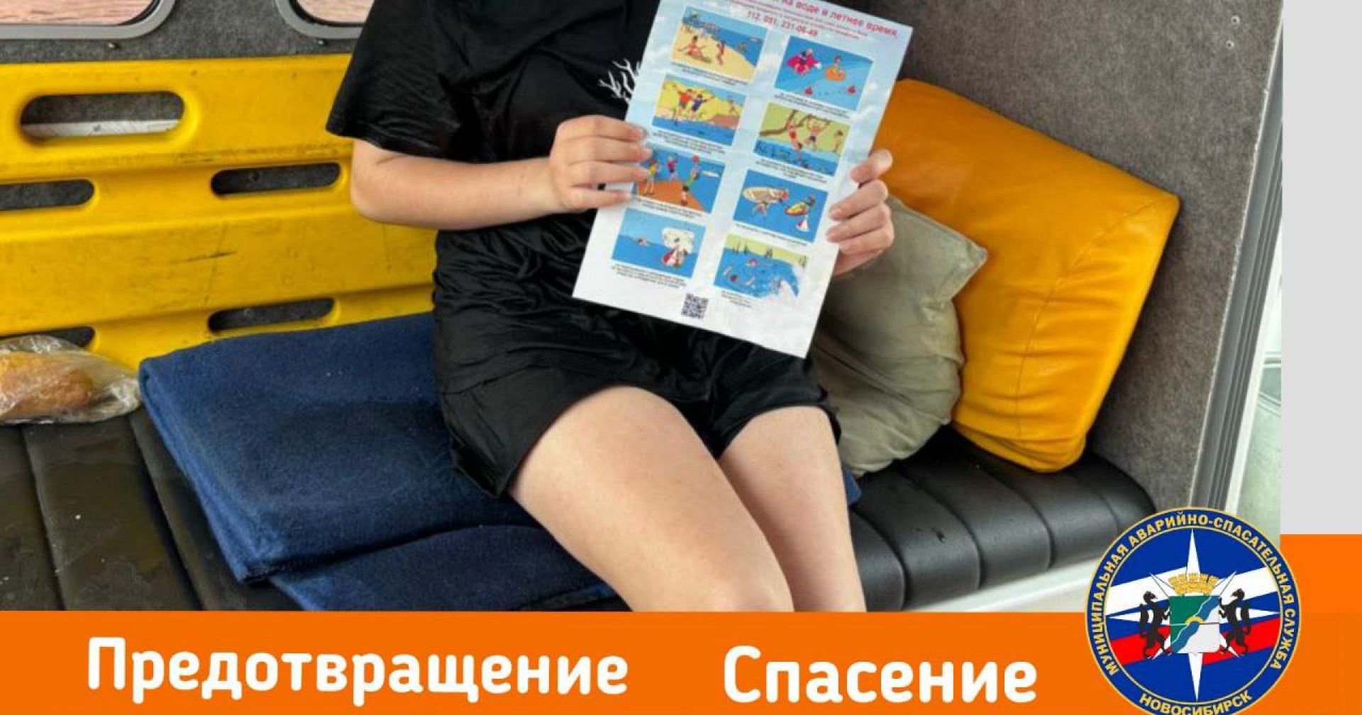 девочка