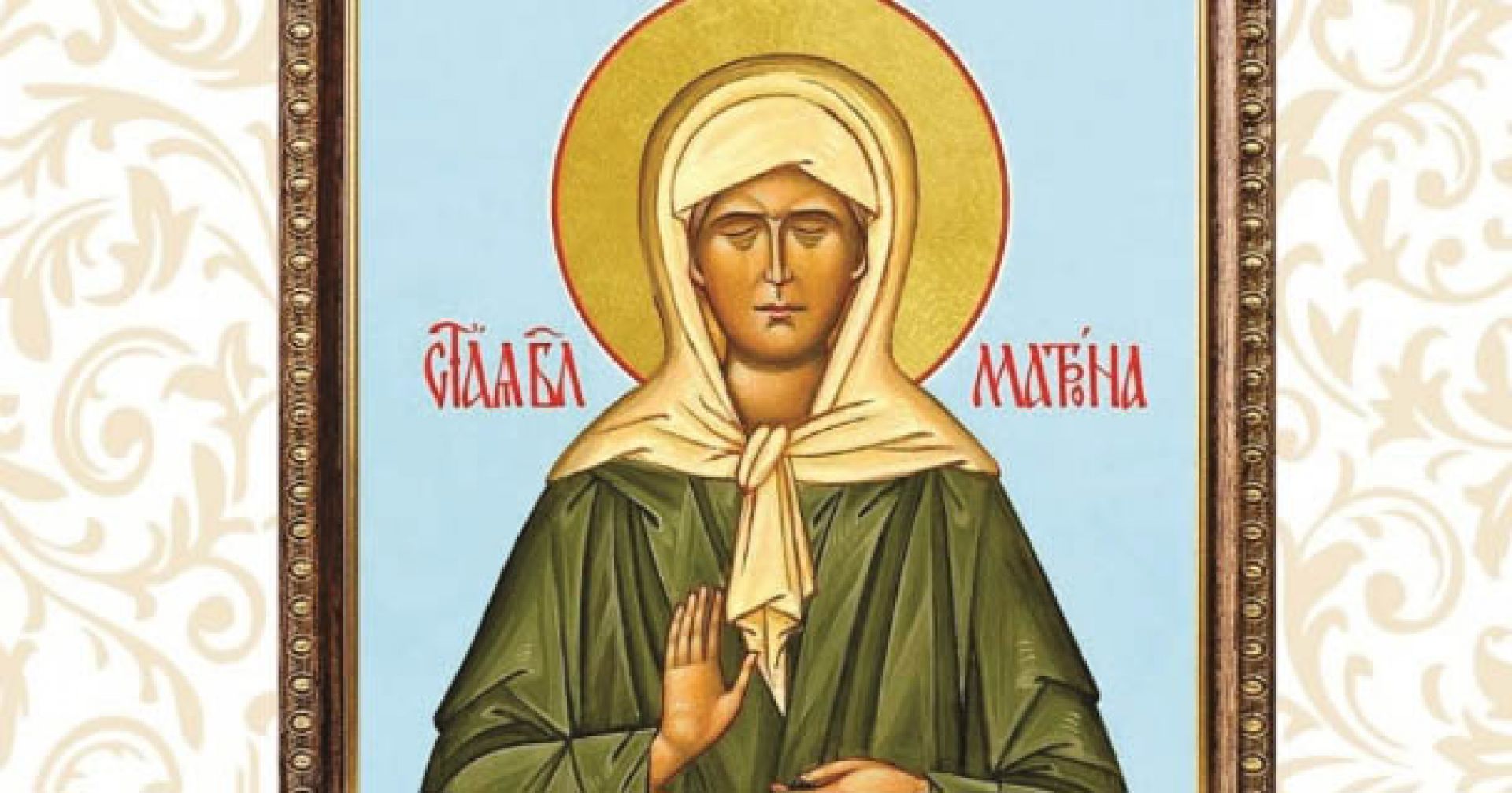 икона