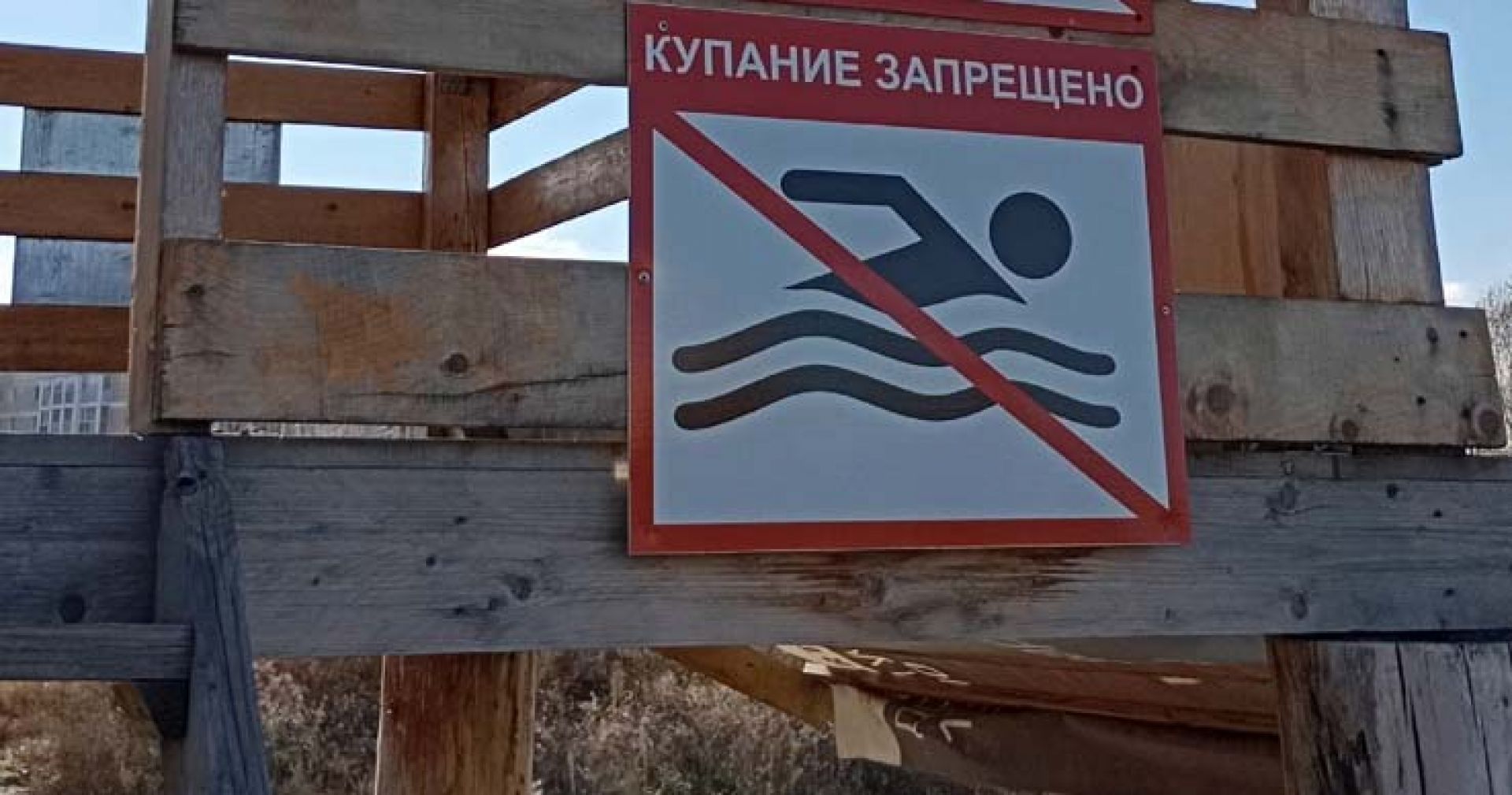 купание