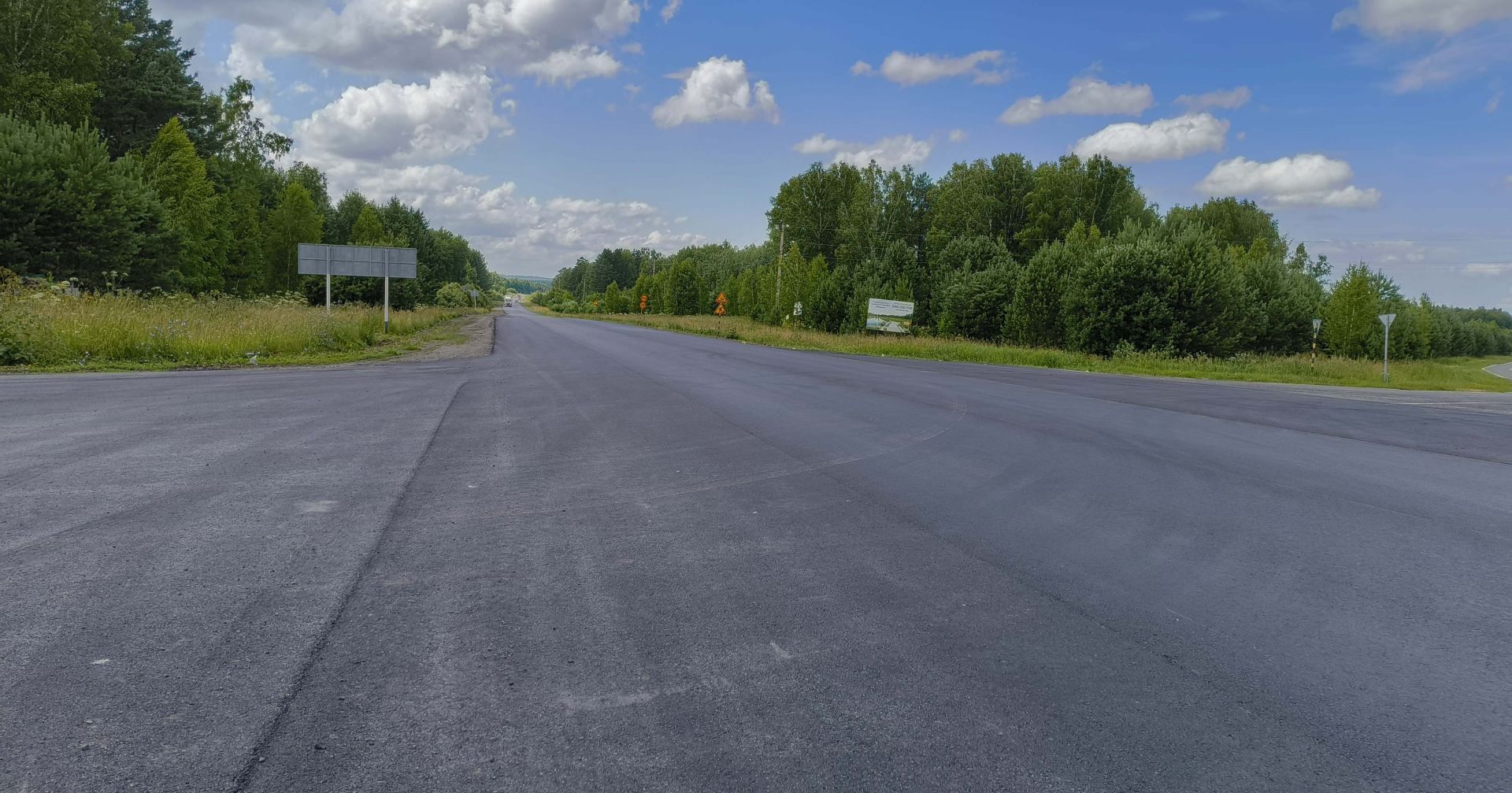 дорога