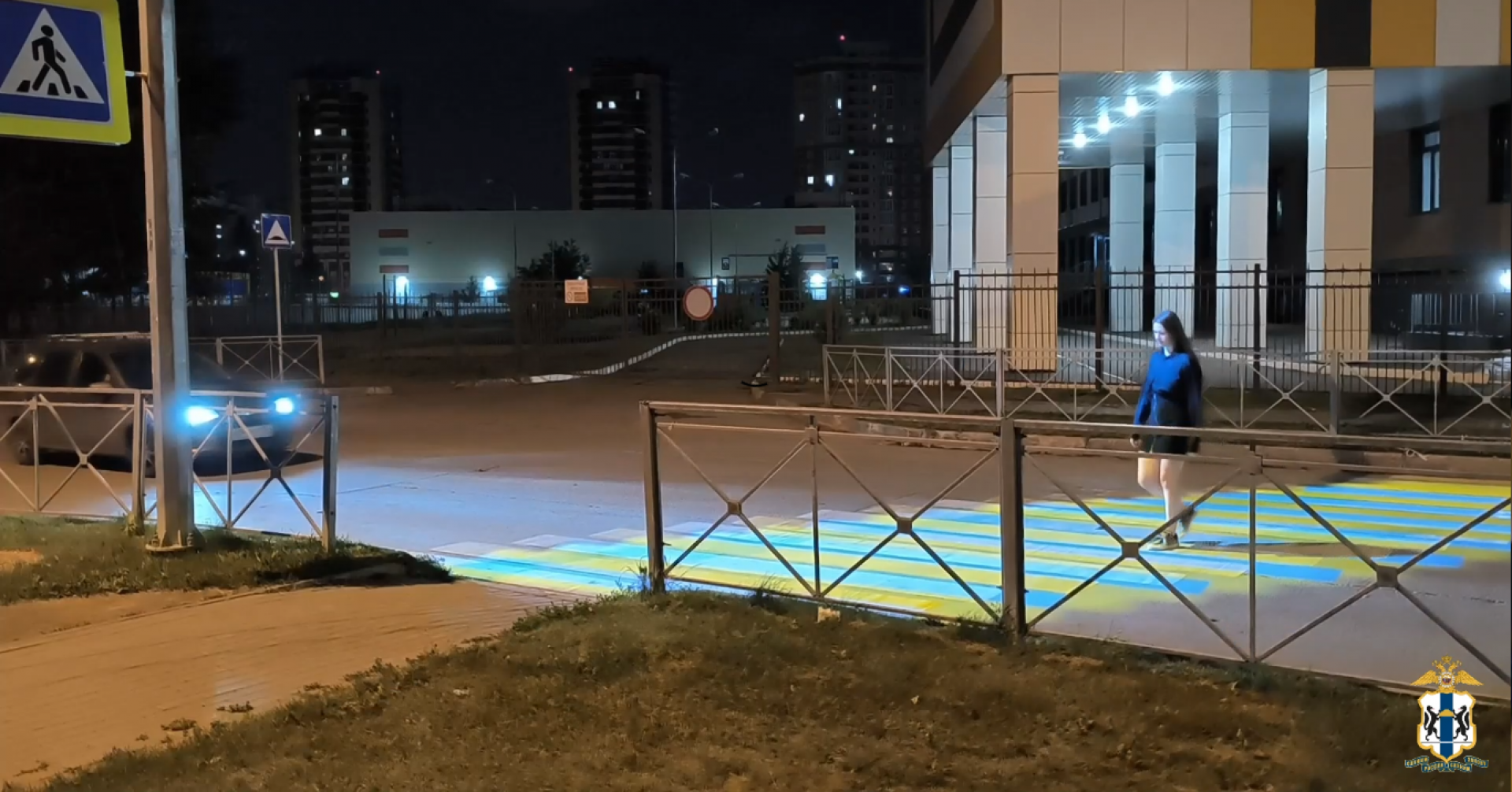 переход