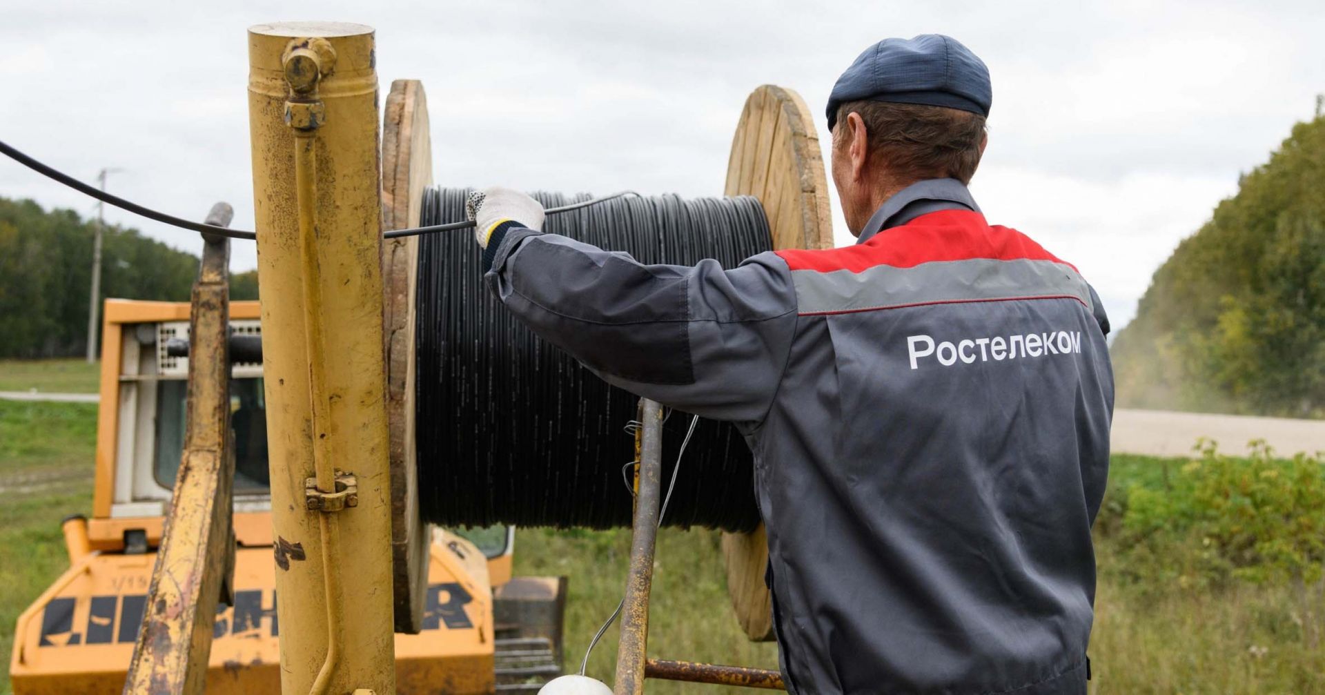 Ростелеком