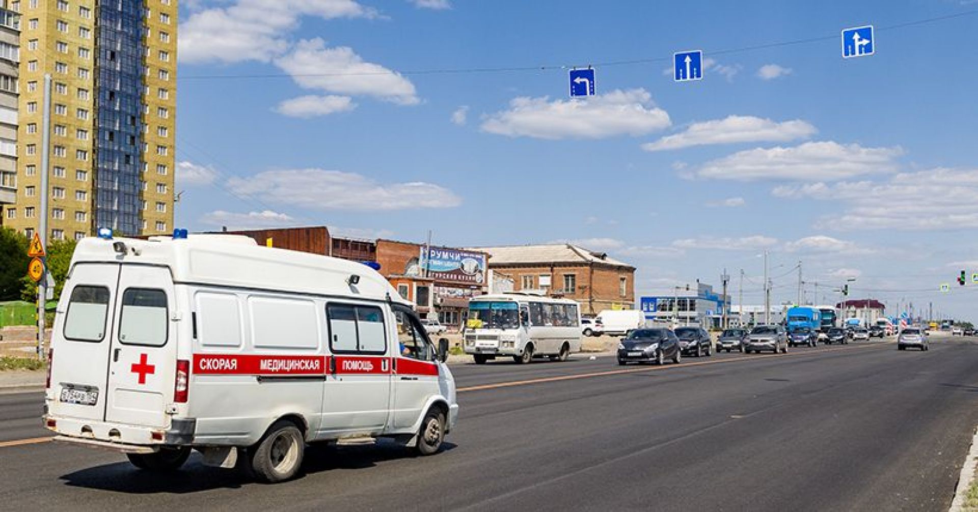 скорая