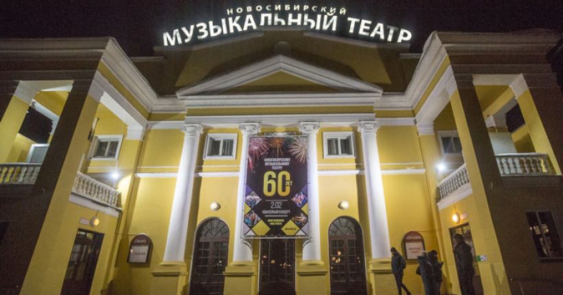 музкомедия