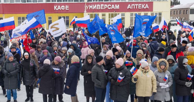 митинг
