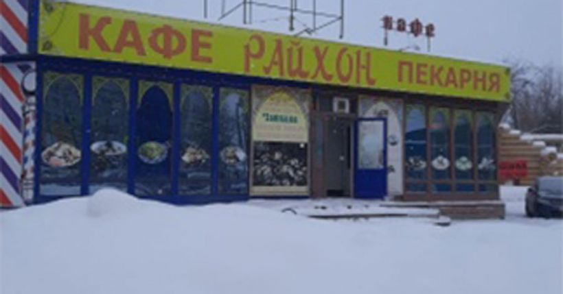 кафе Райхон