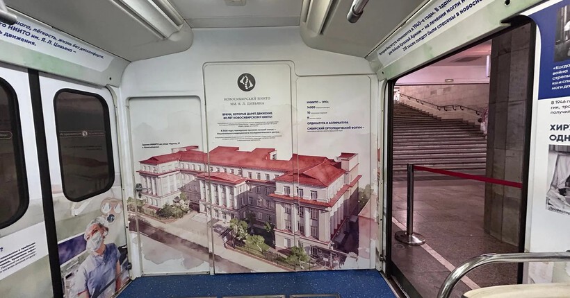 В Новосибирском метрополитене запустили вагон-музей к 80-летию ННИИТО