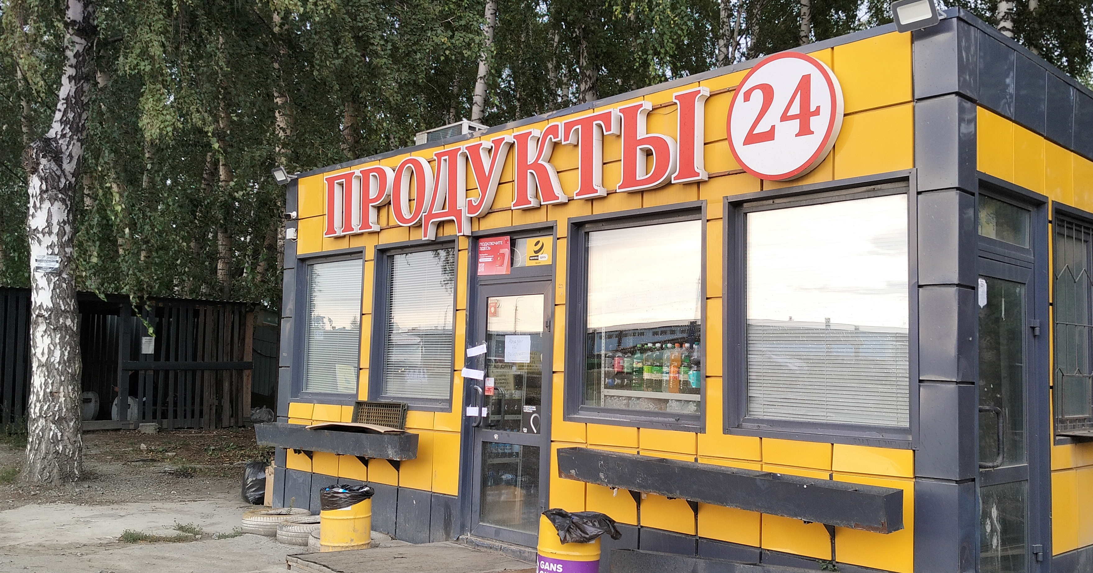 Опечатали: в Новосибирске закрыли магазин на 60 суток за повторное нарушение правил торговли