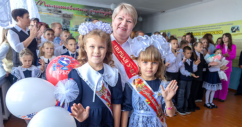 Первый раз в первый класс