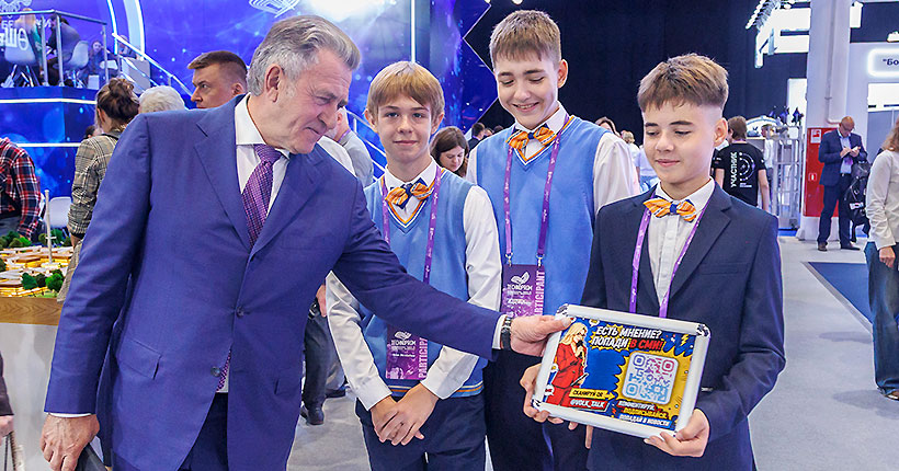 Предмет гордости