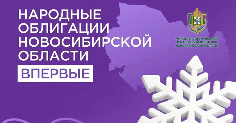 Старт в День финансиста