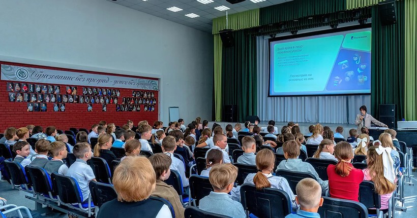 &laquo;Ростелеком&raquo; провел всероссийский урок по кибербезопасности в Новосибирской области