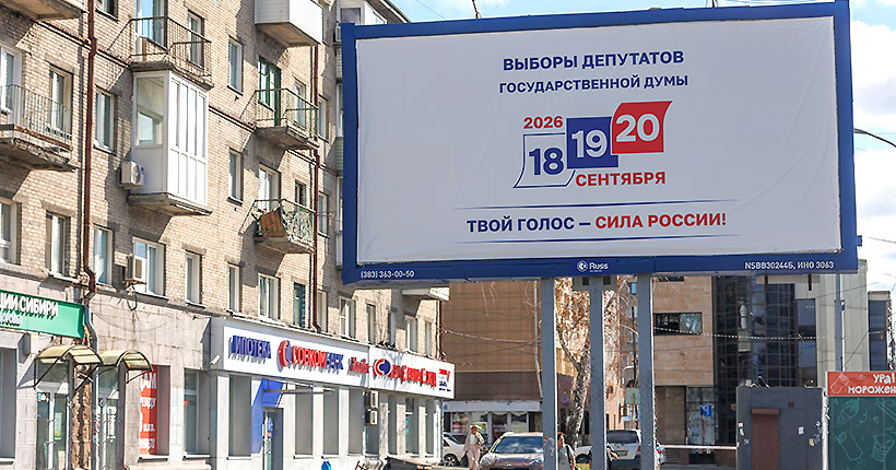 Голос каждого имеет значение!