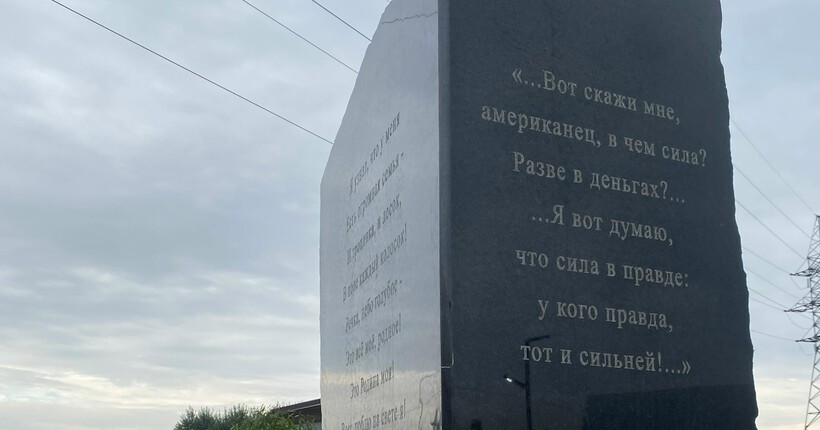 В новосибирском арт-парке появился памятник Сергею Бодрову