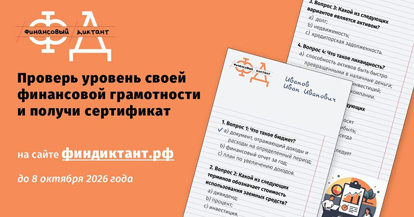 Что продиктуют финансы?