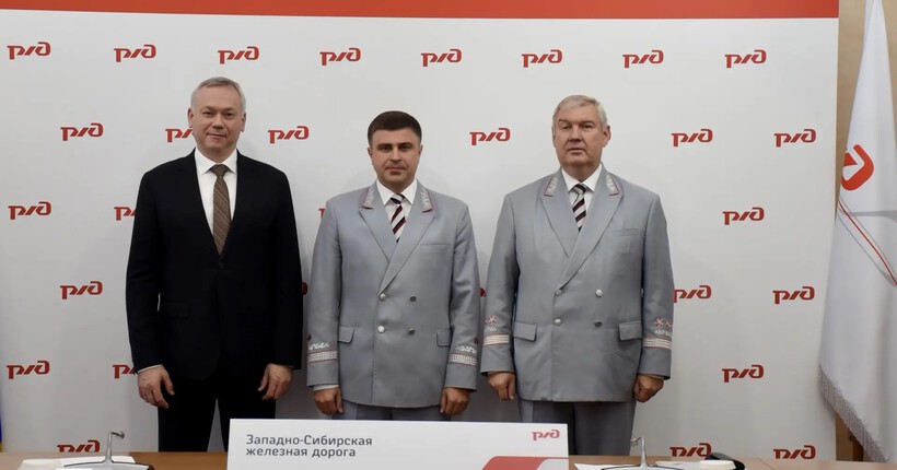 В Новосибирске назначили нового начальника Западно-Сибирской железной дороги