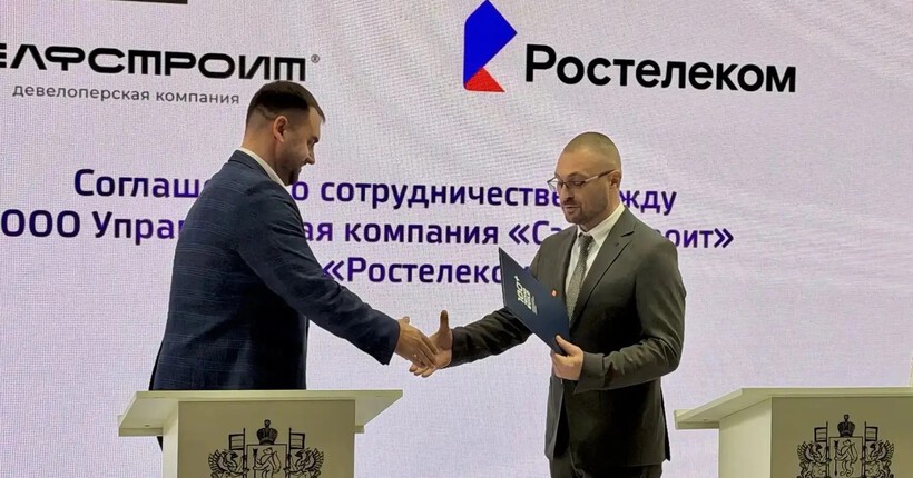 &laquo;Ростелеком&raquo; и ведущий алтайский застройщик &laquo;Селфстроит&raquo; договорились о цифровизации многоквартирного жилья     