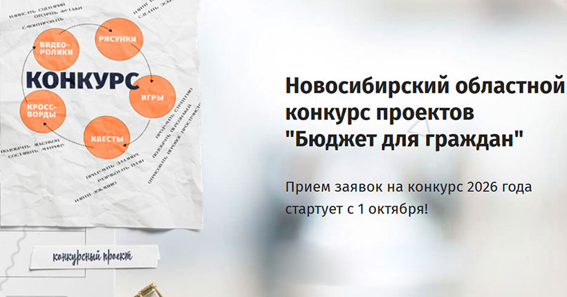 О бюджете на доступном языке