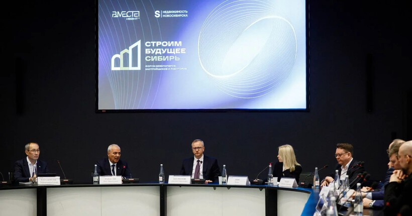 IV форум &laquo;Строим будущее. Сибирь&raquo; собрал рекордные 900 участников в Новосибирске