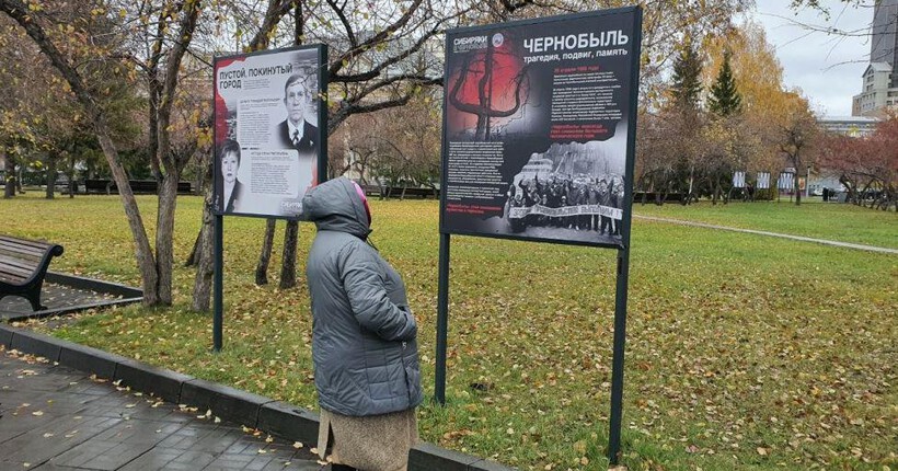 В Новосибирске открылась выставка &laquo;Сибиряки в Чернобыле: подвиг во имя жизни&raquo;